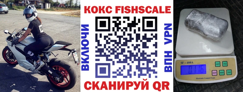 Кокаин VHQ  цена   Наро-Фоминск 