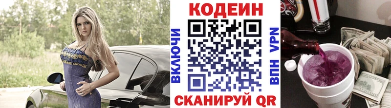 Кодеиновый сироп Lean напиток Lean (лин) Наро-Фоминск