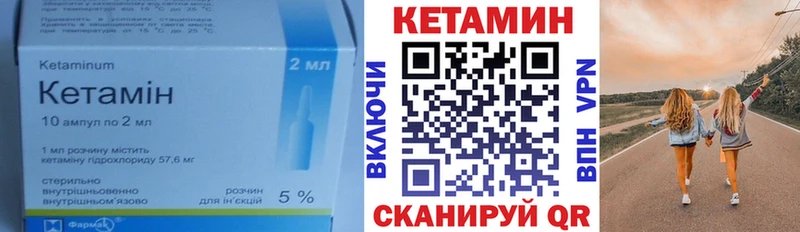 магазин  наркотиков  ОМГ ОМГ как зайти  Кетамин VHQ  Наро-Фоминск 