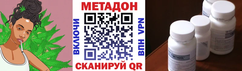 как найти закладки  Наро-Фоминск  Метадон мёд 